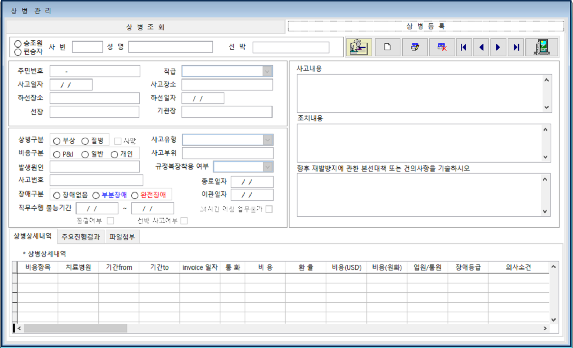 해무 인사 시스템