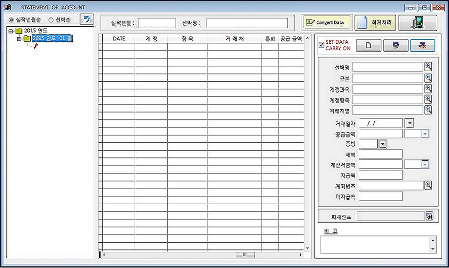 선주보고 시스템